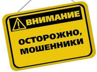 Памятка о мерах по предупреждению хищений денежных средств при использовании банковских карт, разработанная Генеральной прокуратурой Российской Федерации