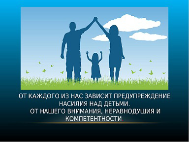 Директор Центра выступила с докладом на заседании комиссии по делам несовершеннолетних и защите их прав.