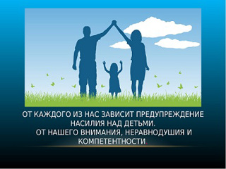 Директор Центра выступила с докладом на заседании комиссии по делам несовершеннолетних и защите их прав.