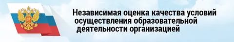 Независимая оценка качества условий осуществления образовательной деятельности МАУ ДО "ДЮСШ" Алатырского района