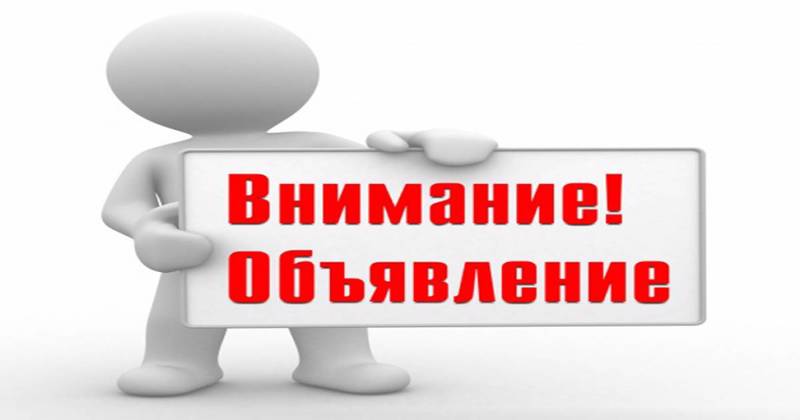 Приглашаем принять участие в республиканском конкурсе «Я –исследователь»