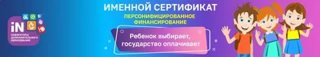 Внедрение сертификата в систему дополнительного образования