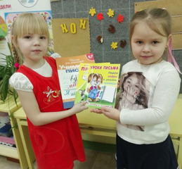 Неделя книгодарения в детском саду