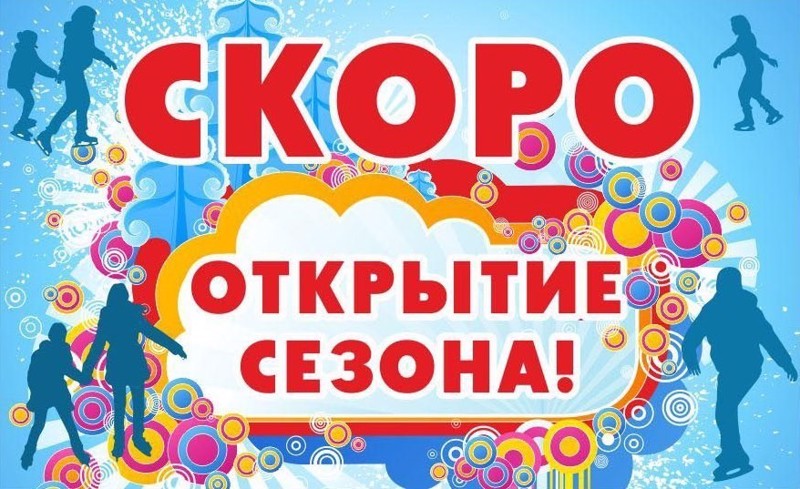 С открытием летнего сезона картинки