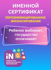 В Чувашской Республике начала работу система финансирования дополнительных занятий для детей