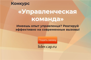 Продолжается прием заявок на участие в республиканском конкурсе «Управленческая команда».