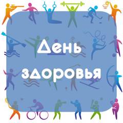 24 июля 2021 года в Чувашской Республике проводится День здоровья и спорта.