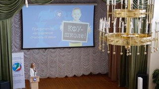 Учителя гимназии на XI Международном фестивале учителей