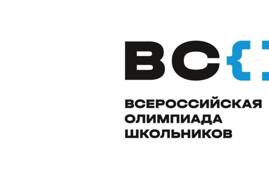 В Чувашии стартует Всероссийская олимпиада школьников