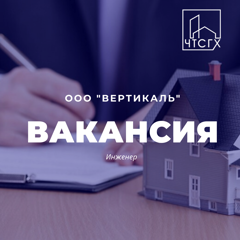 Вакансия для выпускников техникума