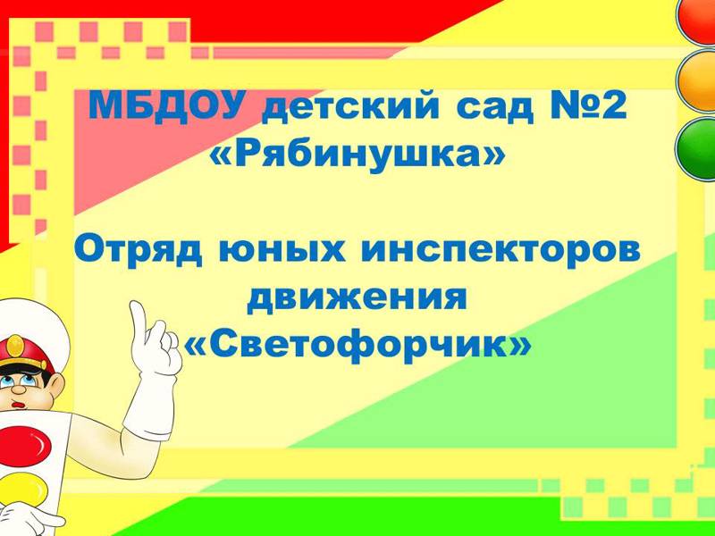 Республиканский конкурс видеороликов «ЮИД –это наше призвание»