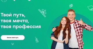 Прошли Всероссийские профориентационные уроки для учащихся 6-9 классов