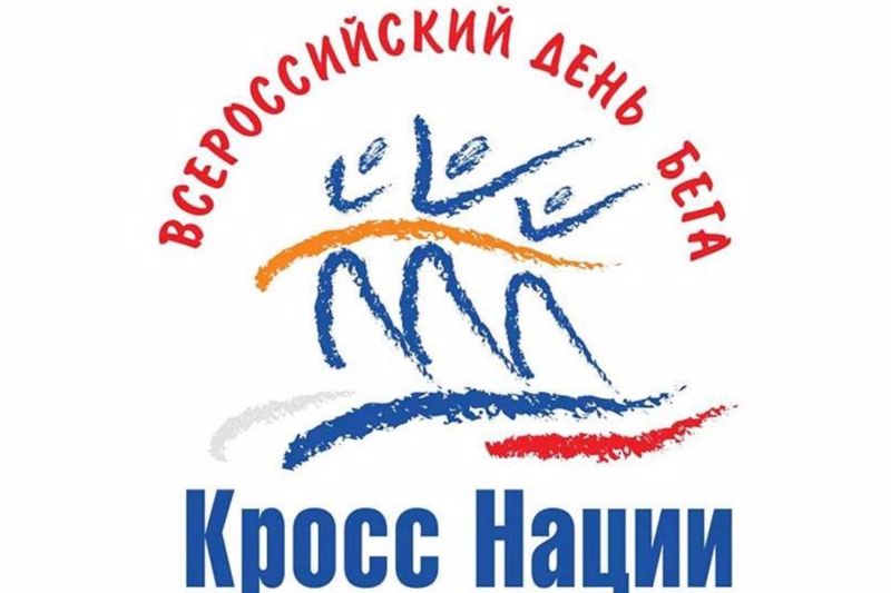 Кросс нации