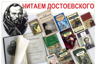 Запускается республиканский творческий конкурс для обучающихся образовательных организаций «Читая Достоевского»