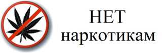 Подведены итоги районного конкурса рисунков «Скажи наркотикам – НЕТ!».