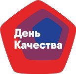 Уроки Качества в школе, в рамках Всероссийской Недели Качества