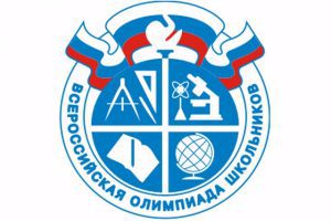 Дан старт муниципальному этапу всероссийской олимпиады  школьников   2021 – 2022  учебного года