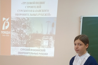 в 7-в классе прошел классный час на тему: «Трудовой подвиг строителей Сурского и Казанского оборонительных рубежей».