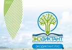 Экодиктант 2021 года.