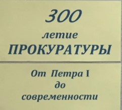 Учащиеся МБОУ «Балдаевская СОШ» - участники мероприятий в рамках Дня правовой помощи детям