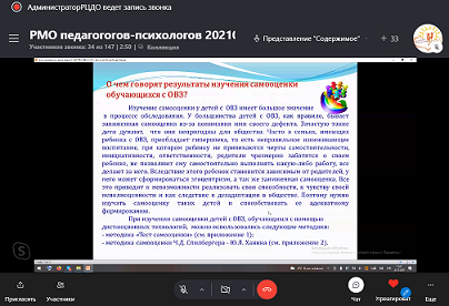 Педагоги-психологи Центра приняли участие в заседании Республиканского методического объединения педагогов-психологов