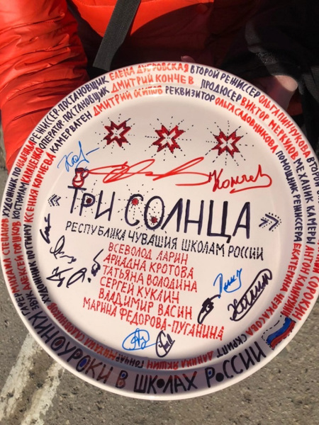 "Три солнца"