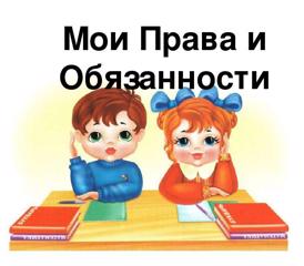 Неделя права в школе