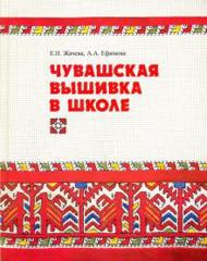 Первоклассники, воспитанники О.Э.Петровой, на образовательном маршруте в «Краю 100 тысяч вышивок»