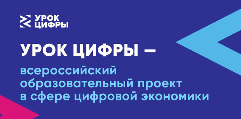 Обучающиеся 1-9 классов  МБОУ «Алгашинская СОШ» на «Уроке цифры» по теме «Разработка игр».