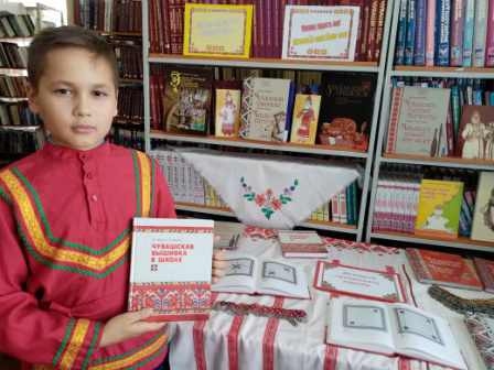 Книжная выставка, посвященная к Дню чувашской вышивки