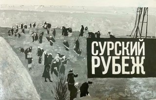 В рамках недели «А зори здесь Сурские…» , среди учащихся 1-4 классов организована выставка рисунков