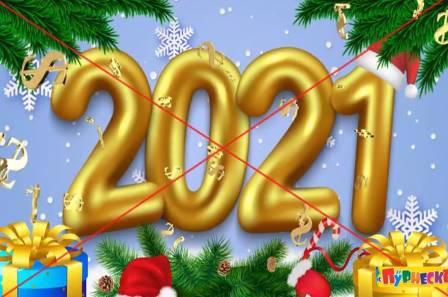 Лучший новогодний видеоролик на тему «Новый год-2021»