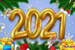 Лучший новогодний видеоролик на тему «Новый год-2021»