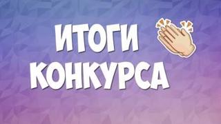 ИТОГИ районного конкурса чтецов «МАМА – как много в слове этом!»,