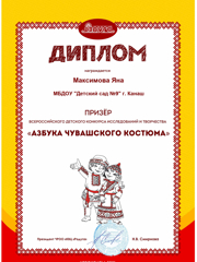 maksimova-yana-45_page-0001.jpg