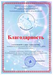 итоги Республиканского фестиваля-конкурса художественного творчества детей-инвалидов «Хрустальная веточка».