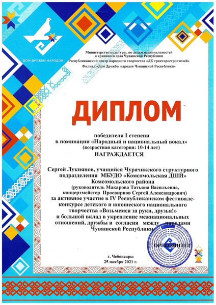 Итоги республиканского онлайн-фестиваля детского творчества «Возьмёмся за руки, друзья!».