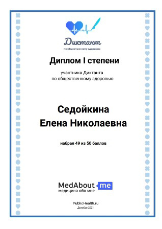 Умение беречь свое здоровье – один из самых полезных навыков современного человека