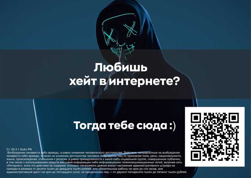 С ненавистью и ксенофобией нам не по пути