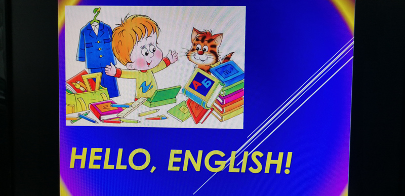 Внеклассное мероприятие "Hello, English!"