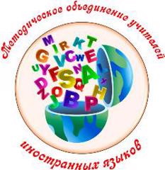 На базе МБОУ «Траковская СОШ» прошло заседание районного методического объединения учителей иностранного языка в онлайн – формате