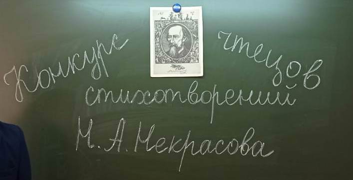 Конкурс чтецов стихотворений Н. Некрасова «Всюду родимую Русь узнаю»