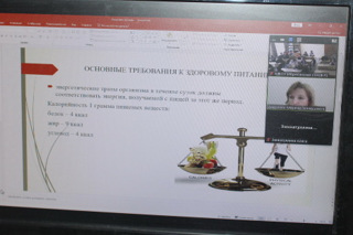 Встреча учащихся с представителем Чебоксарского кооперативного института в формате онлайн - лекции на тему: "Здоровое питание".