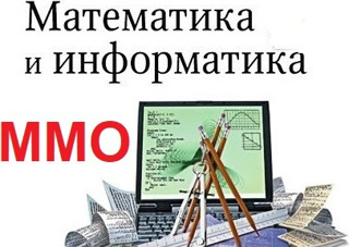 Участие учителей  Траковской школы в районном семинаре, ММО учителей математики и информатики.