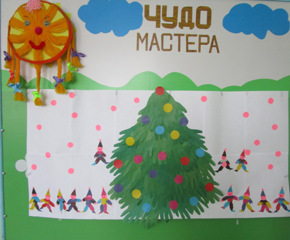 В детском саду полным ходом идет подготовка к Новому году!