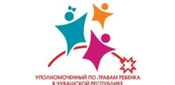 Уполномоченный по правам ребёнка в Чувашской Республике Уполномоченный по правам ребёнка в Чувашской Республике