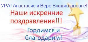 ПОЗДРАВЛЯЕМ Алексееву Анастасию и ее руководителя В.В. Борисову с победой в заключительном этапе республиканской олимпиады по истории государства и права России!