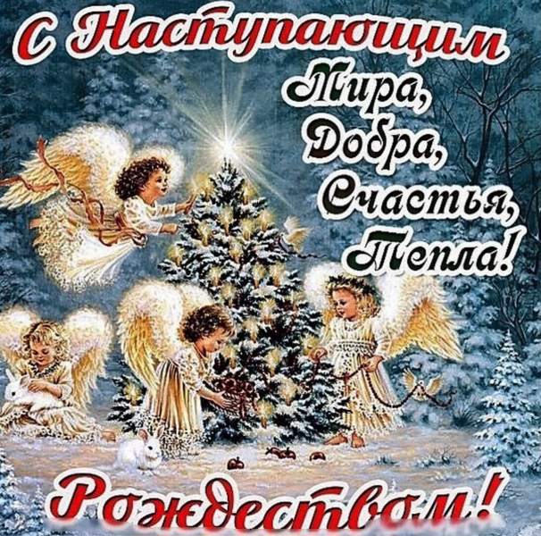 С наступающим рождеством!