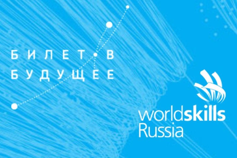 Педагог - навигатор Филимонова Е.Б. отмечена грамотой за активное участие во Всероссийском проекте «Билет в будущее»