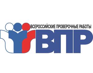 с 15 марта по 20 мая 2022 года ученики  напишут всероссийские проверочные работы
